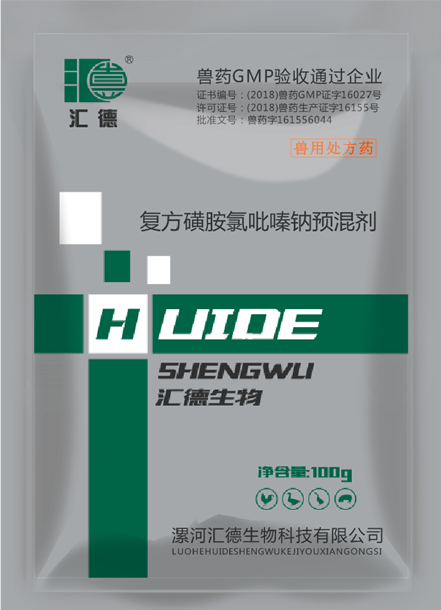 嗯……啊xx69复方磺胺氯吡嗪钠预混剂